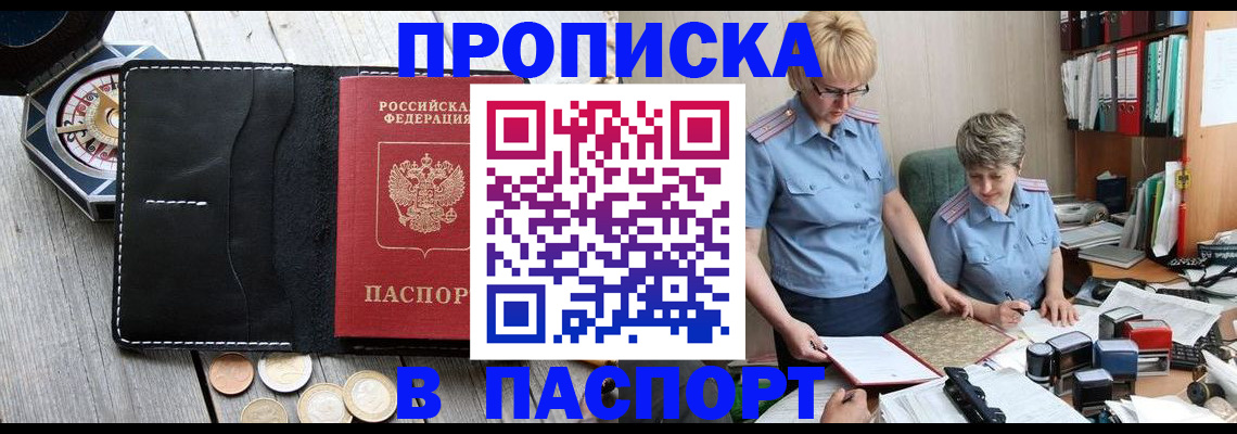 регистрация в Саранске
