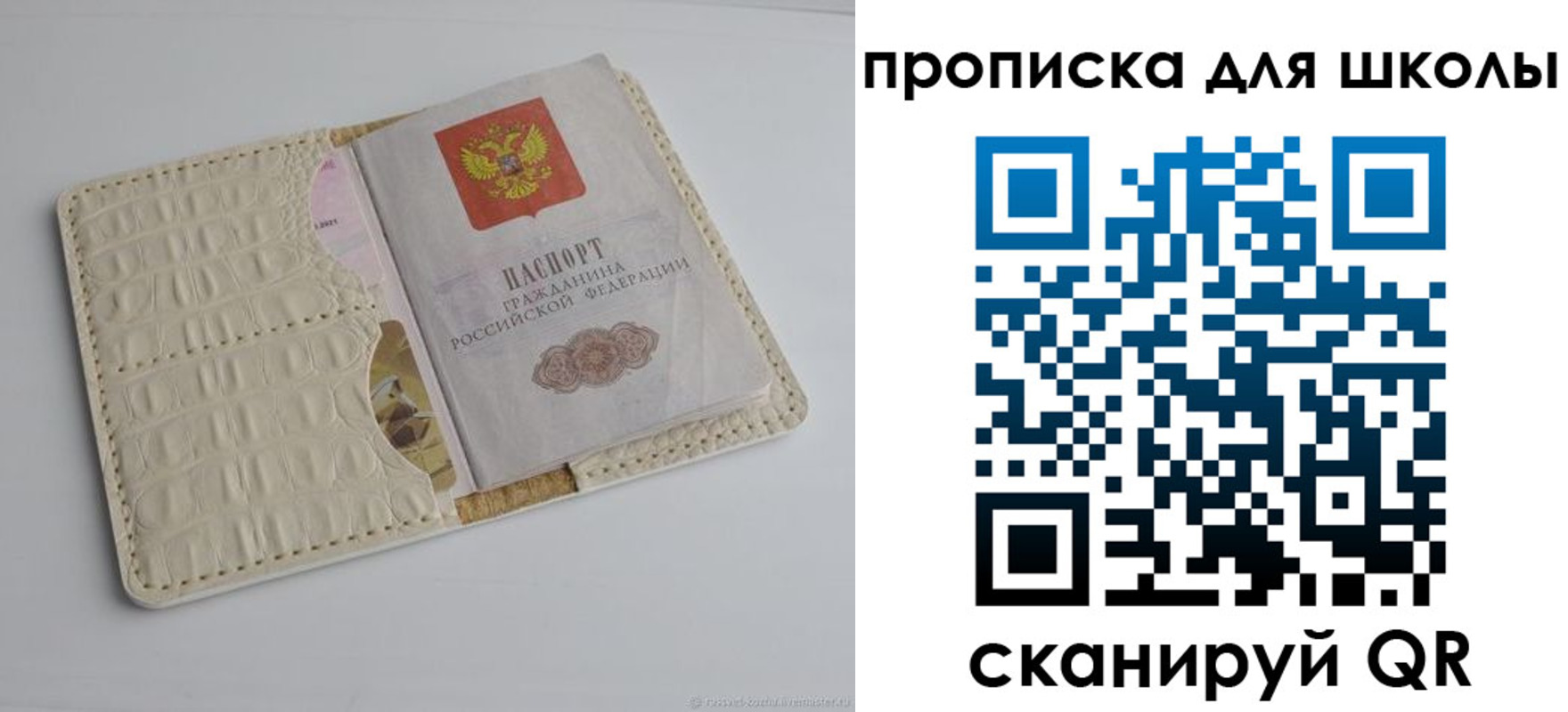 временная регистрация для всех в Саранске