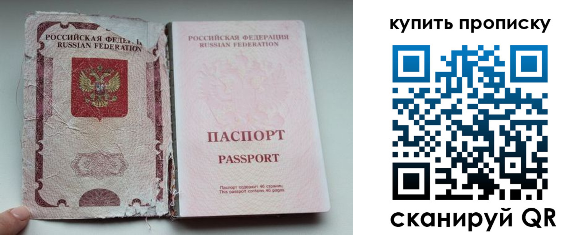 временная регистрация для всех в Саранске