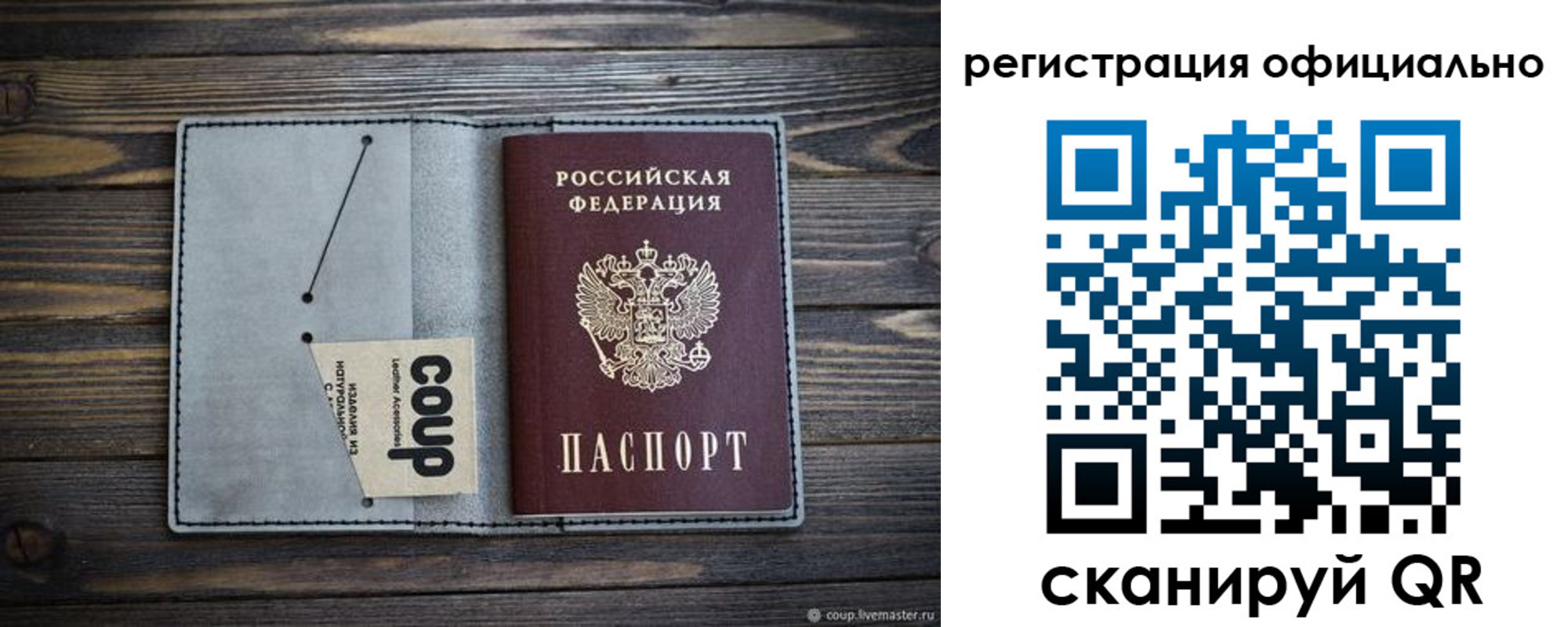 временная регистрация госуслуги в Саранске