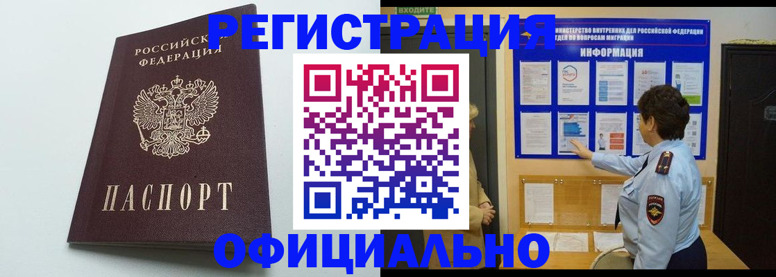 временная регистрация для школы в Саранске