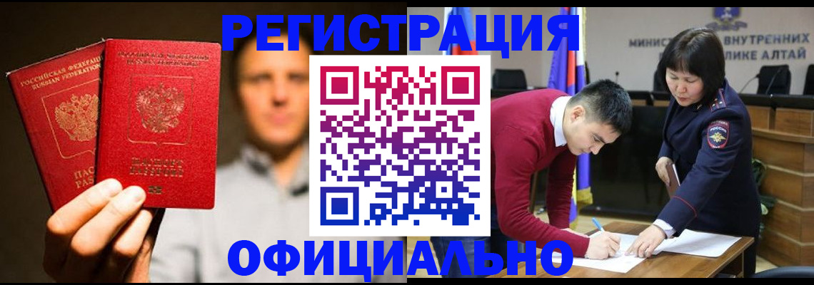 прописка штамп в Саранске