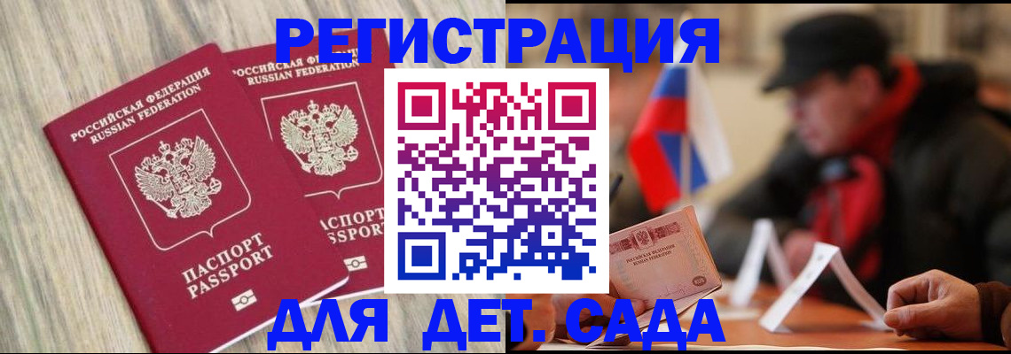 временная регистрация купить в Саранске