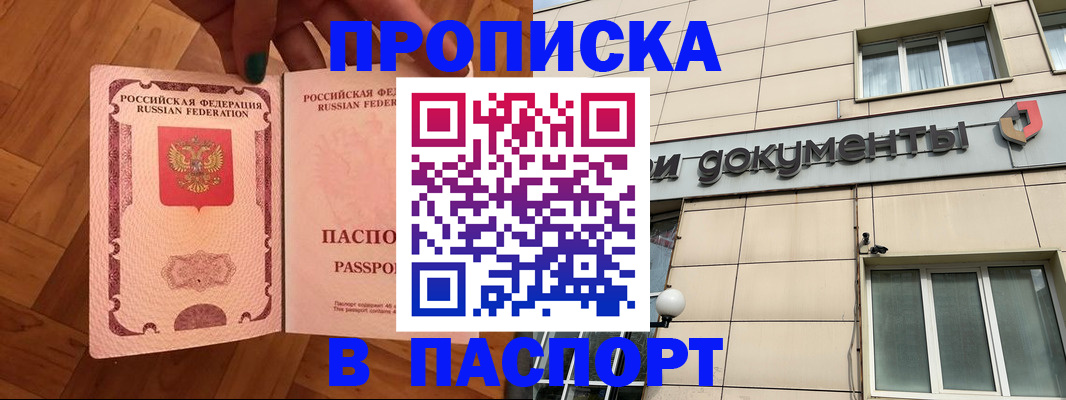 найти адрес прописки в Саранске