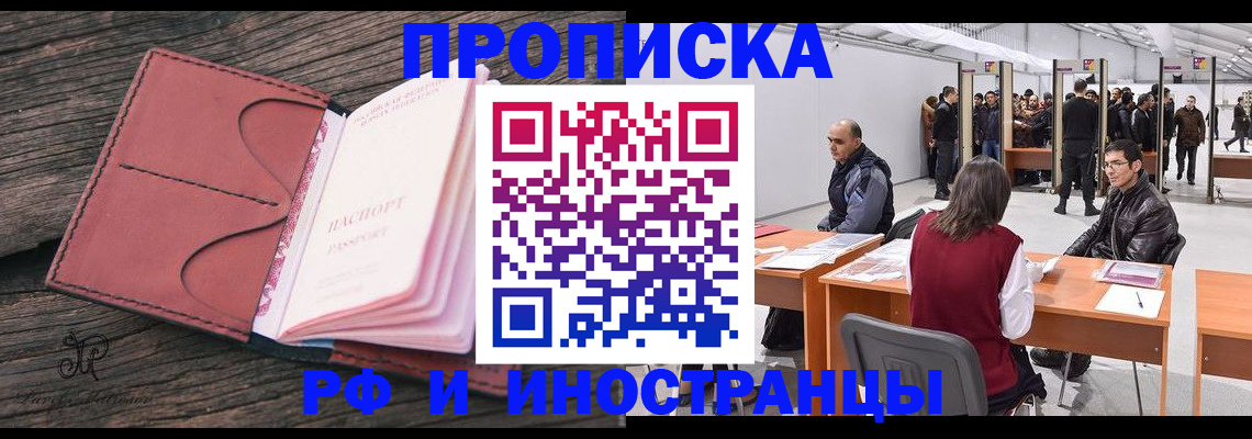 регистрация для школы в Саранске