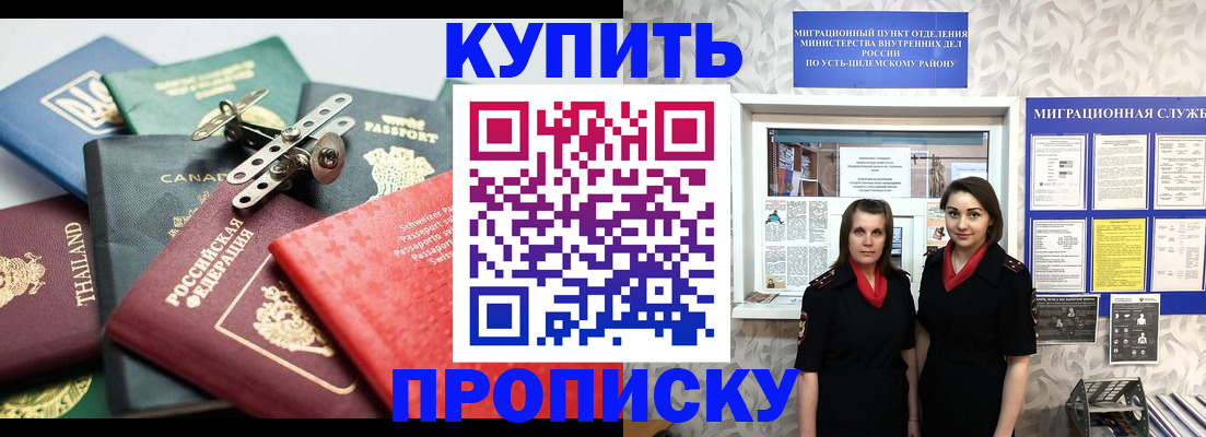 прописка в квартире в Саранске