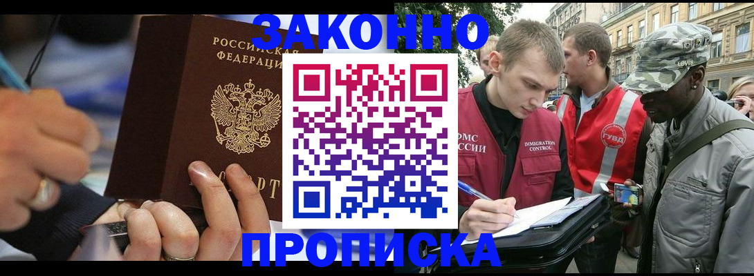 временная регистрация адрес в Саранске
